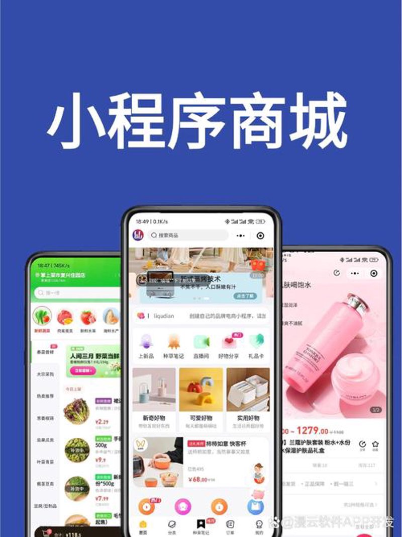 微信小程序开发：微时代的创新之光